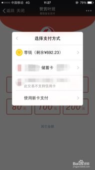 账户等级要求：赞赏功Neng需满足账户等级或粉丝数量要求