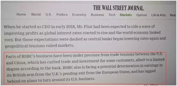 汇丰银行账户被注销引发公众质疑