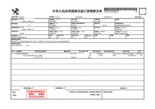 五、 商业发票与合同