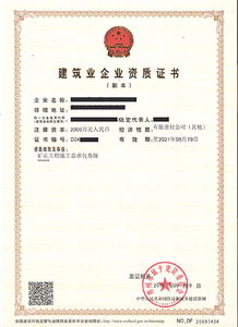 四、 注册越南公司的注意事项