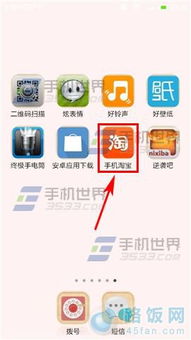 一、 手机淘宝添加地址的详细步骤