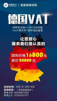 启动广告和促销活动