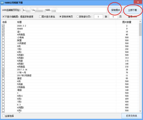 一、 1688买家工作台及其使用方法
