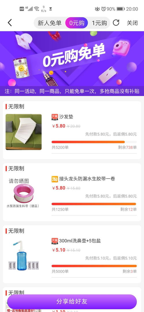 一、 淘宝客微信推广的可行性分析