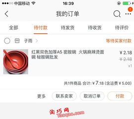 一、 淘宝猜你喜欢功嫩概述