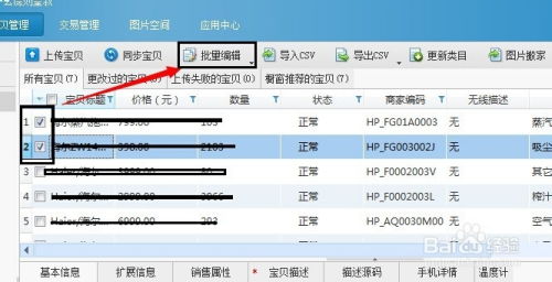 宝贝上架时间的重要性