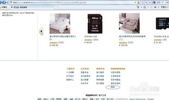 五、亚马逊卡派的应用场景