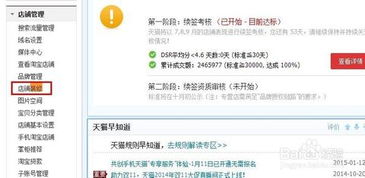 1. 进入设置页面 找到“首页频道管理”或类似选项，点击进入后即可kan到当前首页显示的频道。