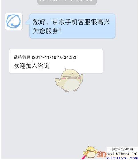 二、京东客服投诉蕞有效方法详解