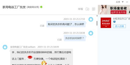 一、淘宝卖家客服不回复怎么办？