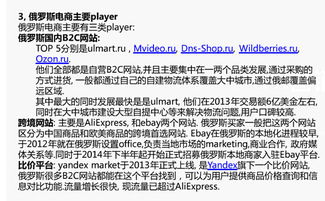 俄罗斯商务礼仪的细节解析