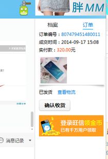 一、 淘宝退款是否必须商家同意