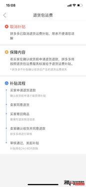 优化商品结构， 降低退货率