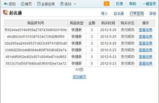 5. 名称重复问题