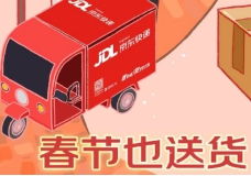 二、 提升物流效率，优化用户体验