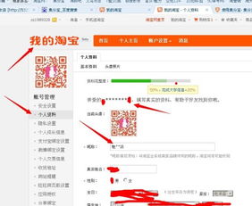 二、 淘宝会员号的作用