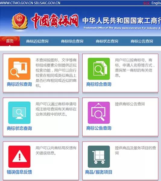 二、 淘宝商标注册号的查询途径