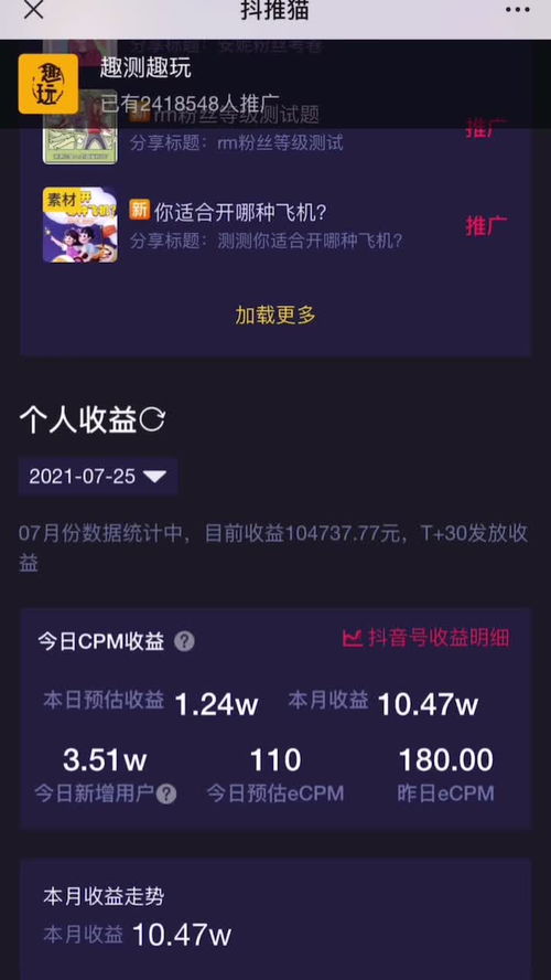 抖音上热门的方法与工具