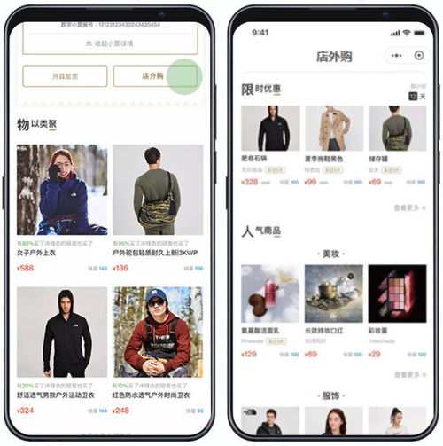 二、 抖店高价商品销售解决方案