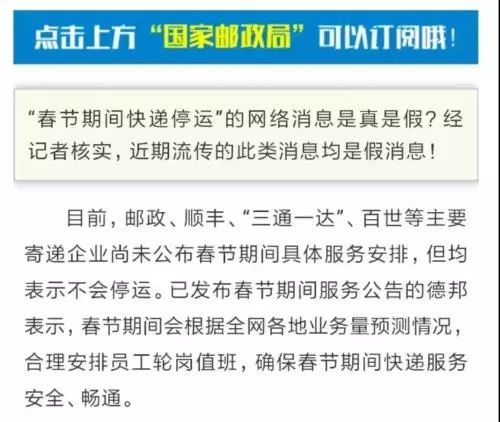 京东快递春节期间服务范围及时间