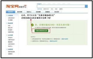 三、 淘宝店铺注销流程及限制