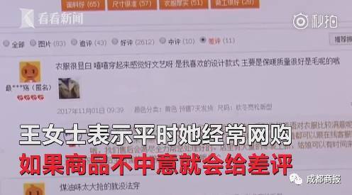 2. 不堪好评堪差评——有差评师， 可是也有好评师啊