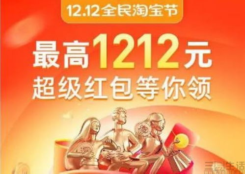 一、淘宝春节活动预热阶段