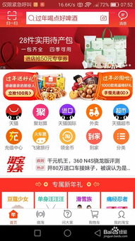 四、如何报名参加淘宝活动？活动的好处是什么？