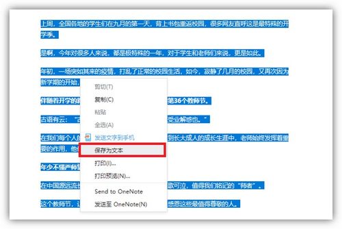 三、 版权律法法规的重要性