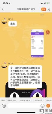 一、天猫国际进口超市的注册地址与实际运营地点