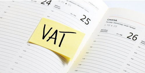 三、亚马逊欧洲站VAT税率解析