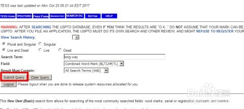 如何查询公司名称的美国商标注册证