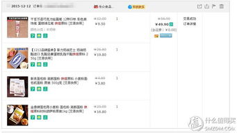 二、 天猫流量的来源及提升之道