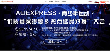 五、 速卖通入驻流程详解