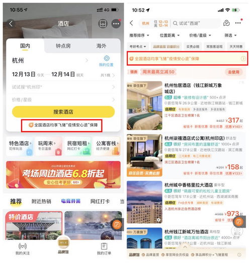 2. 从硬件角度评价酒店