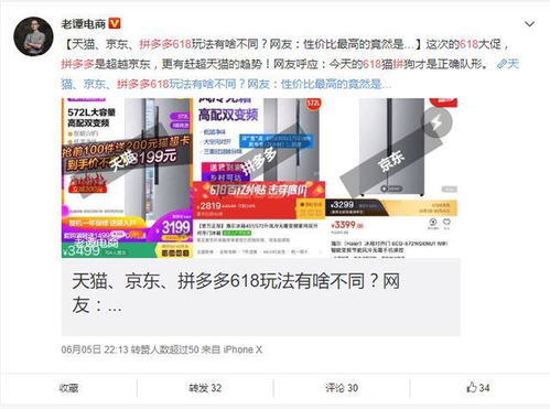 拼多多618百亿补贴活动概况