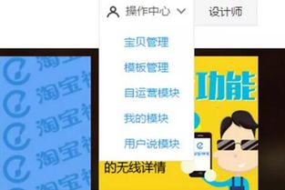 1. 登录淘宝卖家中心，进入手机淘宝店铺管理