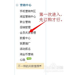 3. 设置会员权益