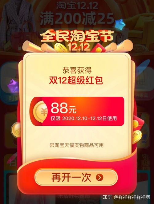 1. 天猫双十二优惠力度如何？有哪些优惠？