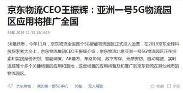 一、 京东次日安装延误补贴概述