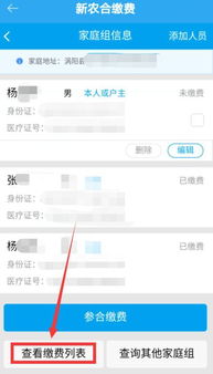 三、补单费用的具体构成