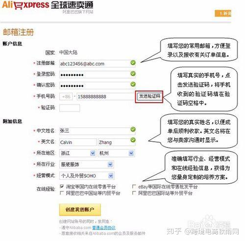 二、 速卖通的优势