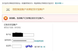 淘宝直播启动失败的原因分析
