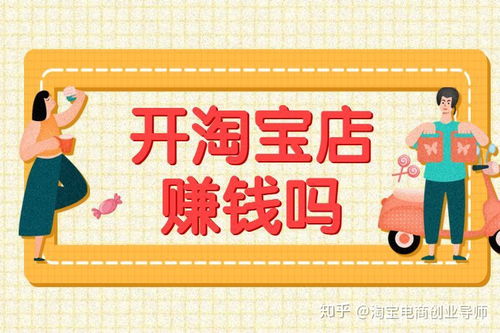 淘宝小店的挑战：竞争激烈与推广困境