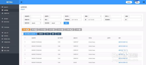 一、地址错误的处理与防范