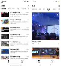 四、 频道展示位置