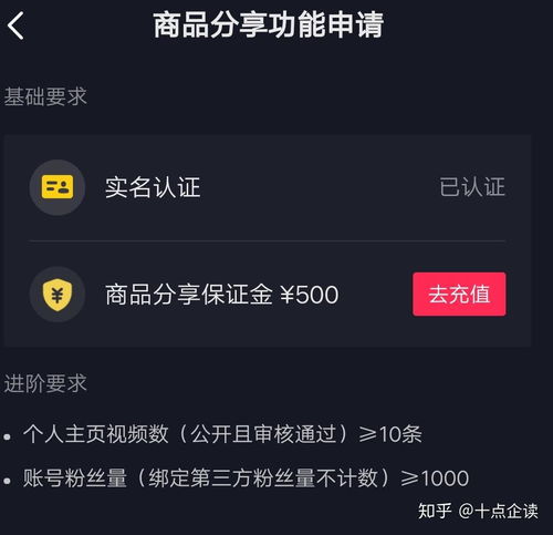 一、 抖音带货直播前的准备工作