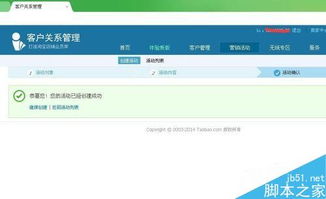 一、 淘宝优惠活动通知关闭方法
