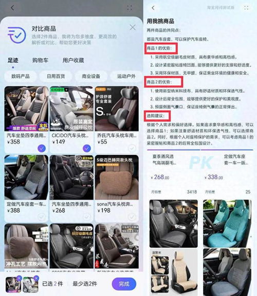 3. 精准的商品推荐