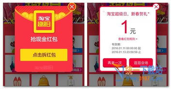 二、 淘宝下一次活动的时间预测